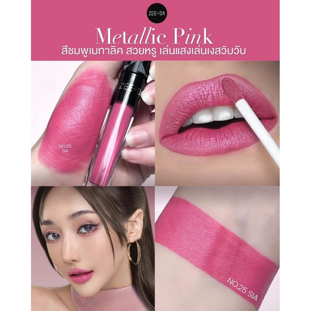 Zeeda No.27 สีแดงกุหลาบตุ่น