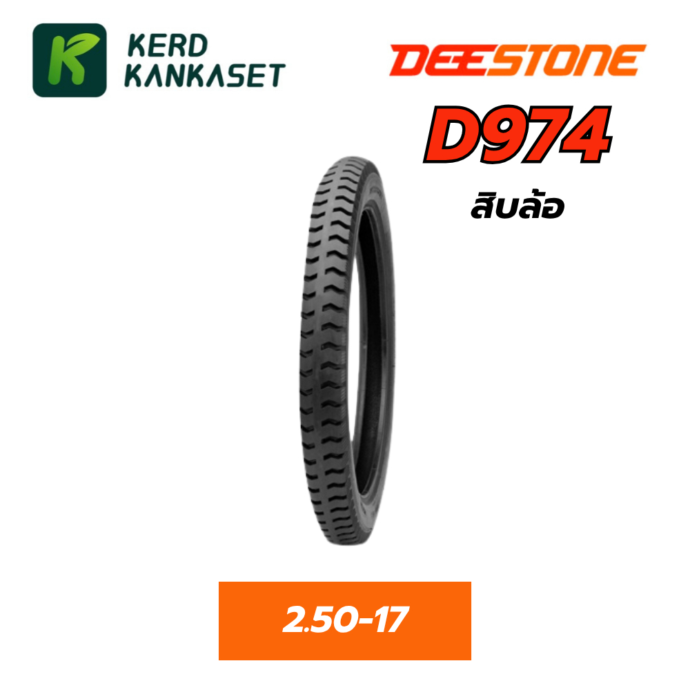 DEESTONE D974 D982 ลายสิบล้อ วิบาก ดีสโตน ยางนอก มอเตอร์ไซค์ ขอบ 17