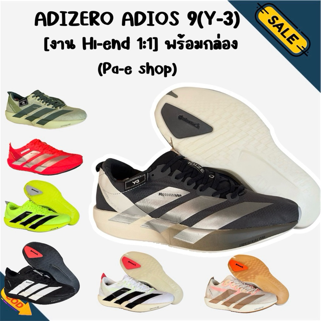 🛒🚩 ต้องจัด รองเท้า Adizero Adios 9 ต้องบวกเพิ่ม (+1 ไซส์) [ Freebox ] งาน Hi-end sz.