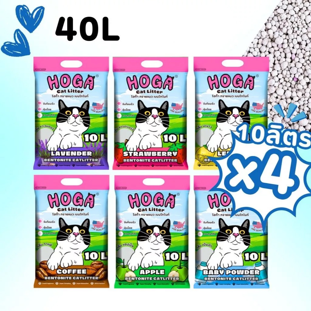 [ 40 ลิตร ] ทรายแมว HOGA เบนโทไนท์ จับก้อนแน่น กลิ่นหอม สำหรับแมวทุกสายพันธุ์ โฮก้า 4ถุง