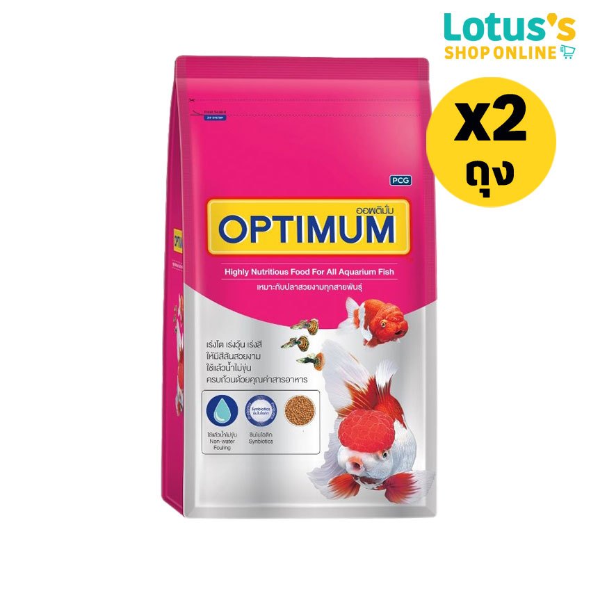 [ทั้งหมด 2 ถุง] ออพติมั่ม คลาสสิค อาหารปลา เม็ดเล็ก ขนาด 1 กิโลกรัม OPTIMUM FISH FOOD CLASSIC SMALL 1 KG.