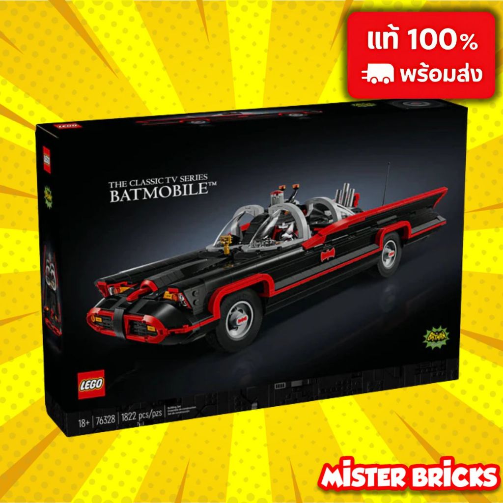 🦇 LEGO® DC Batmobile™ 1966 รุ่นคลาสสิก พร้อมแบทแมนมินิฟิก | 76328 | ของแท้ รุ่นสะสมผู้ใหญ่