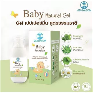 (ส่งด่วน/ส่งทันที🔥) มหาหิงค์เจล วิทยาศรม Baby Natural Gel แก้ท้องอืด ปวดท้อง กลิ่นหอม ใช้ได้ตั้งแต่แรกเกิด