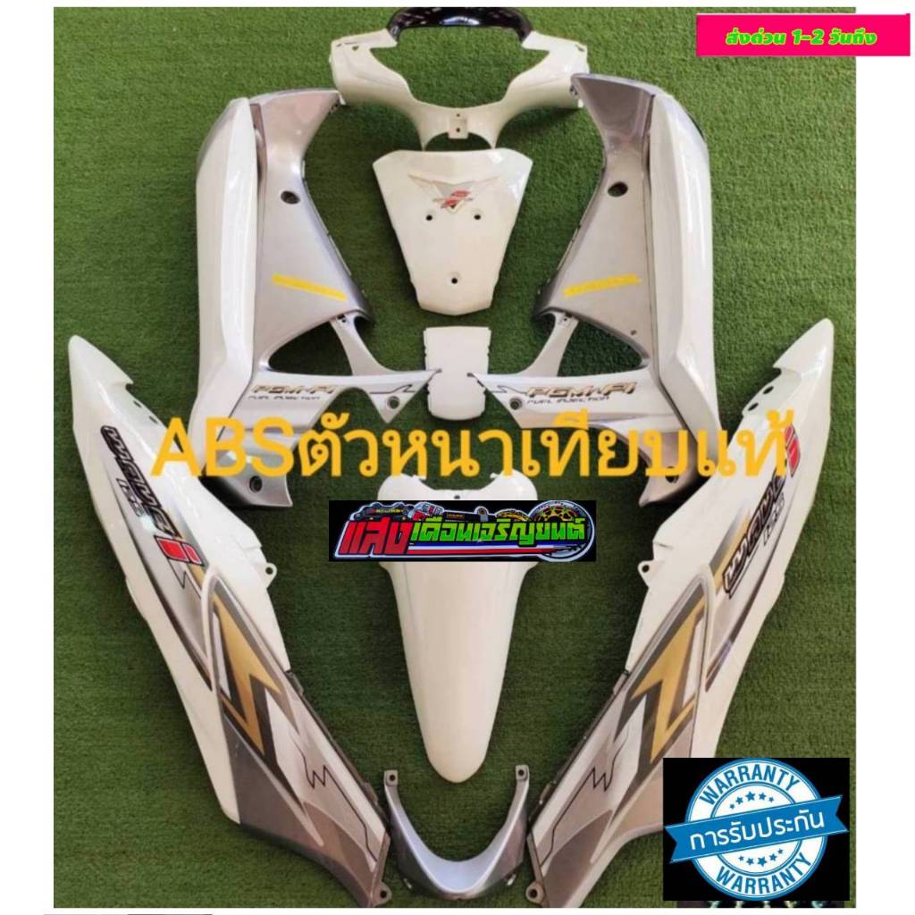 ชุดสีเวฟ125ไอบังลม มี14ชิ้น *งานABSตัวหนาเทียบแท้*