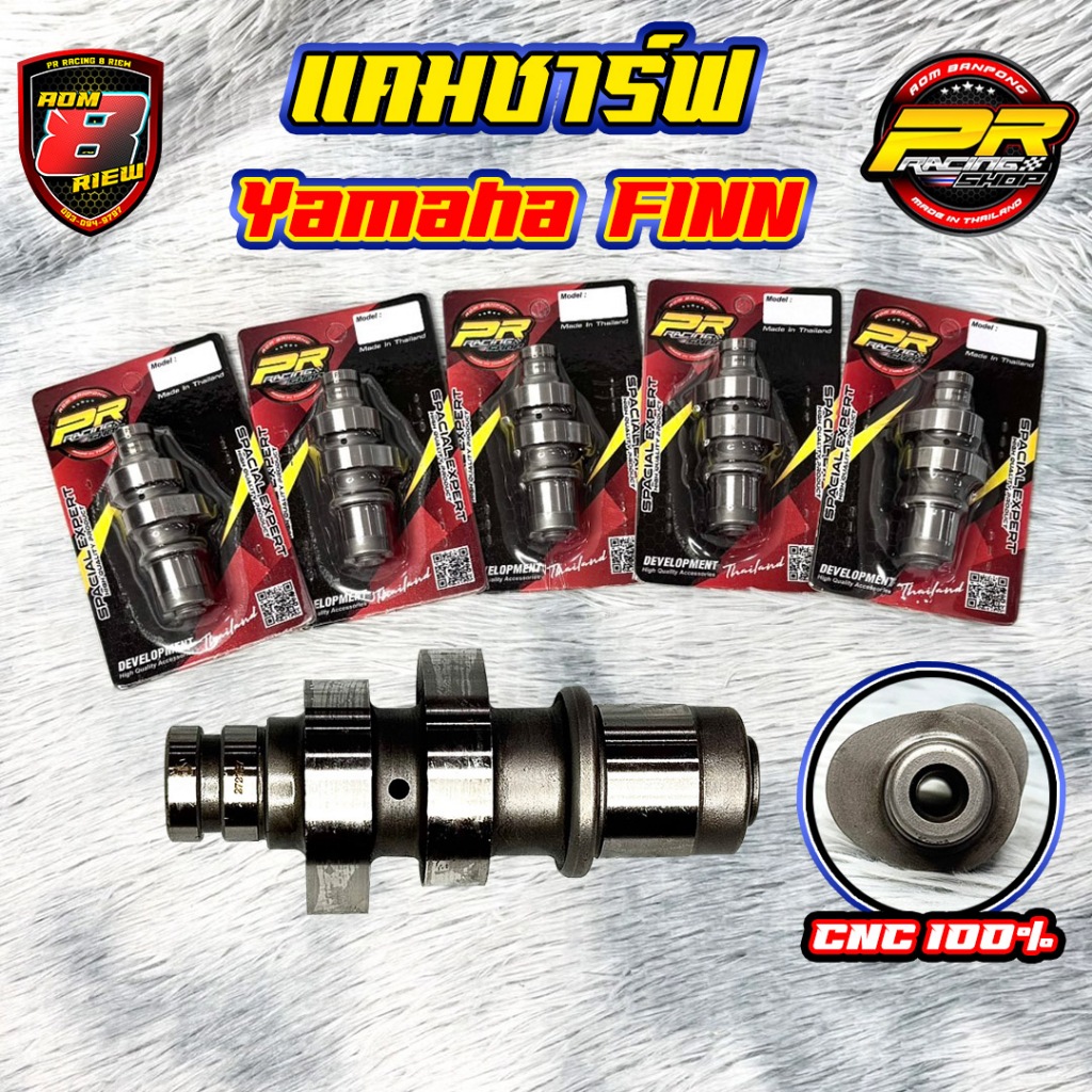 เเคมชาร์ฟ Yamaha FINN                    .