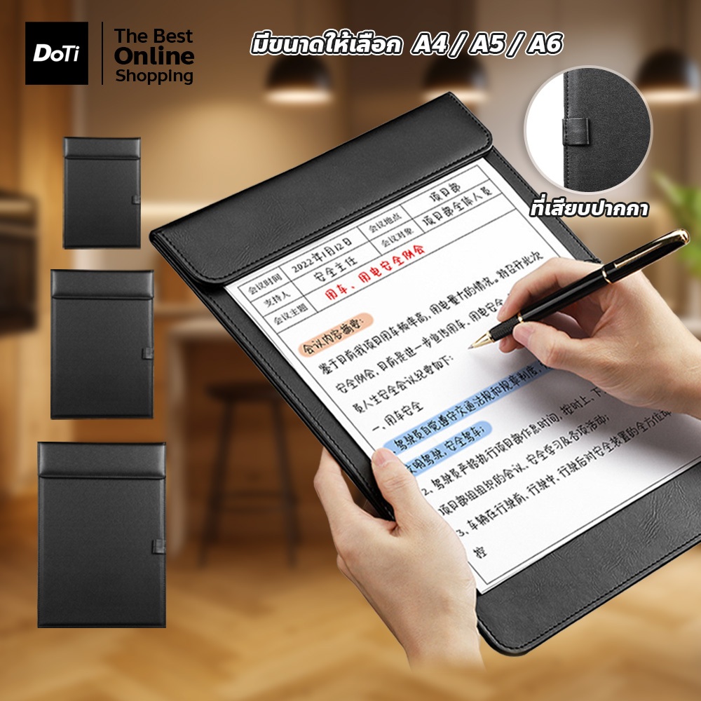 แผ่นรองเขียน สีดำ มีให้เลือก A6/A5/A4 3ขนาด คลิปบอร์ดแม่เหล็ก เหมาะสำหรับการประชุม