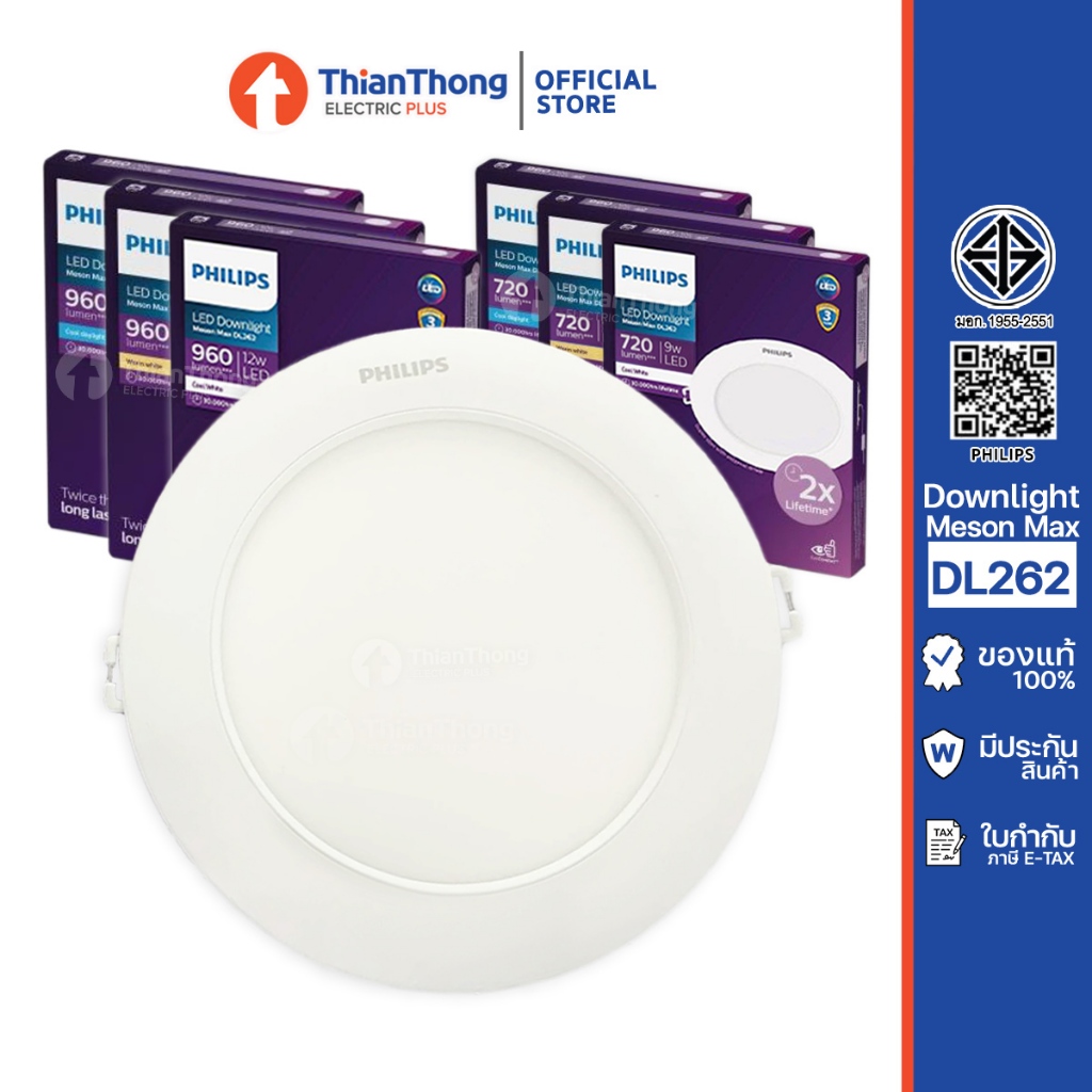 Philips โคมไฟดาวน์ไลท์ แบบสลิม กลม 9W 12W LED Slim Panel รุ่น Meson Max DL262