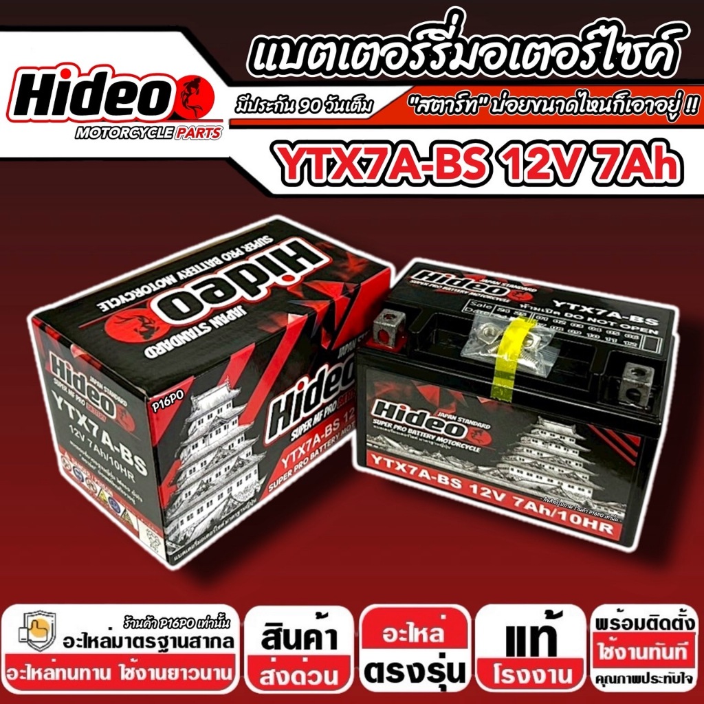 แบตเตอรี่ Kawasaki ER6N ทุกรุ่น  ER6n รุ่นหัวฉีด สำหรับ คาวาซากิ อีอาร์6เอ็น ทุกรุ่น แบตเตอรี่ OD 12V-7Ah พรีเมียน Q101 - รูปที่ 3