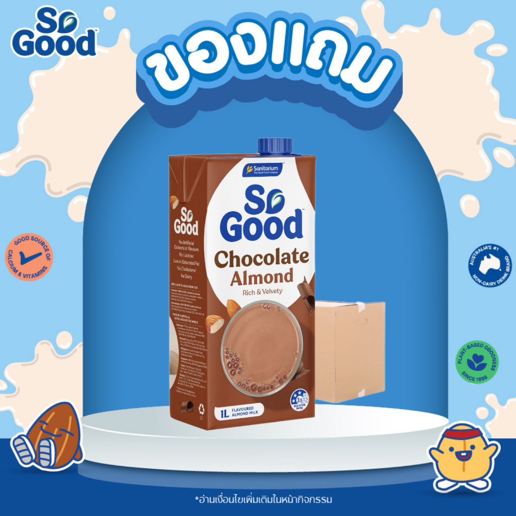 [ของแถมยกลัง] So Good โซกู้ด นมอัลมอนด์ สูตรช็อคโกแลต 1L| Exp:12 Dec 2025