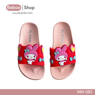 รองเท้าแตะMyMelody ลิขสิทธิ์แท้ น้ำหนักเบา ใส่สบาย