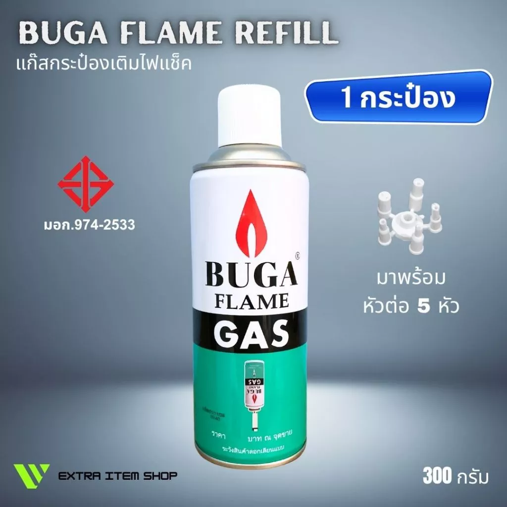 BUGA FLAME REFILL บูก้า แก๊สกระป๋องสำหรับเติมไฟแช็ค กระป๋องใหญ่ 300 กรัม