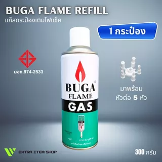 BUGA FLAME REFILL บูก้า แก๊สกระป๋องสำหรับเติมไฟแช็ค กระป๋องใหญ่ 300 กรัม