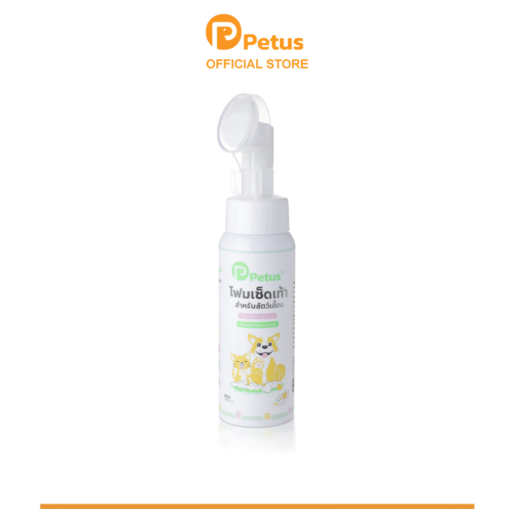 Petus โฟมล้างเท้าหมาแมว Pet feet cleaner โฟมทำความสะอาดอุ้งเท้า กำจัดแบคทีเรีย ดับกลิ่นได้ดี พร้อมแป