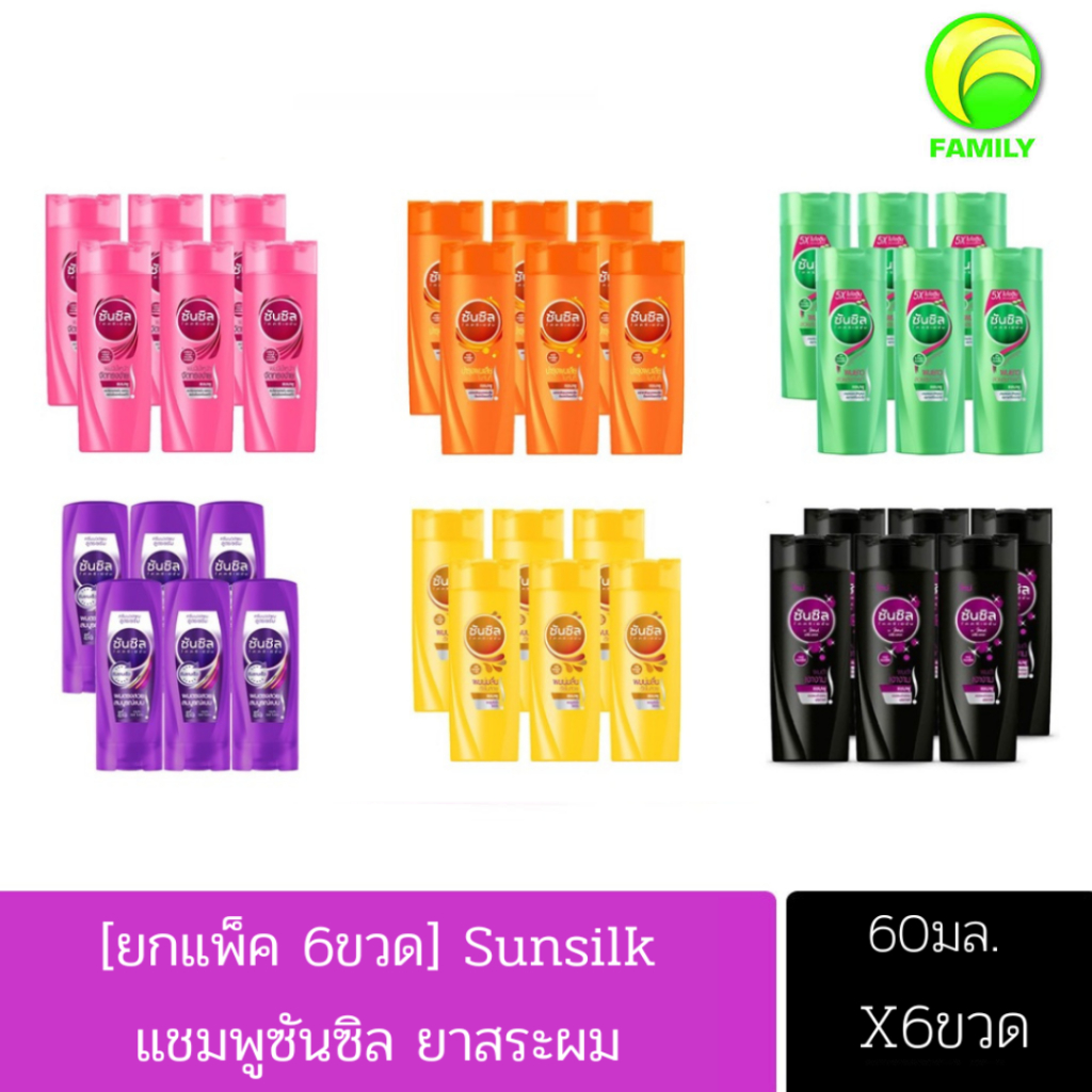 (ยกแพ็ค 6 ขวด) Sunsilk ซันซิล แชมพู แอคทีฟ-อินฟิวชั่น ขนาด 60 มล.