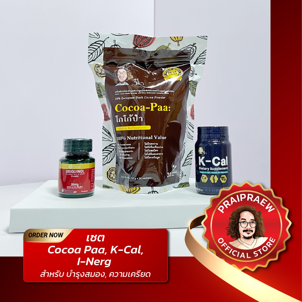 เซตบำรุงสมองและความเครียด Cocoa-Paa, K Cal, I-nerg