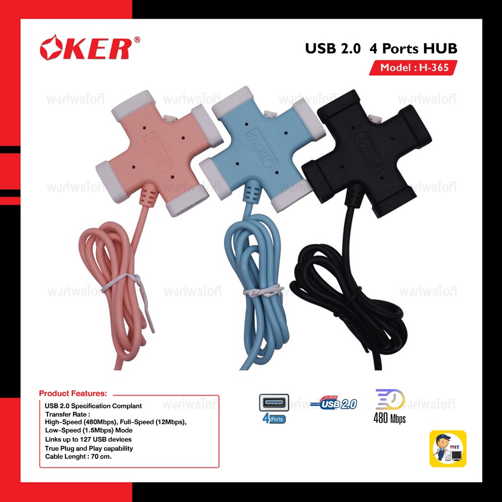 OKER H-365 HUB USB 2.0 4 PORTS