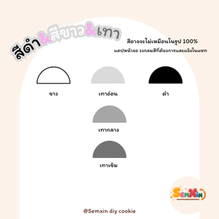 ครีมรอยัลไอซิ่งsize s (15-20g) ครีมแต่งหน้าคุกกี้ แจ้งสีที่ต้องการได้