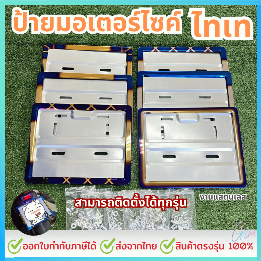 กรอบป้ายทะเบียน แคฟซูนพรบ มอเตอร์ไซด์ >> เคฟล่า ไทเท << พร้อมน็อตยึด [สแตนเลสแท้] กรอบทะเบียนมอเตอร์ไซค์ ป้ายมอไซ