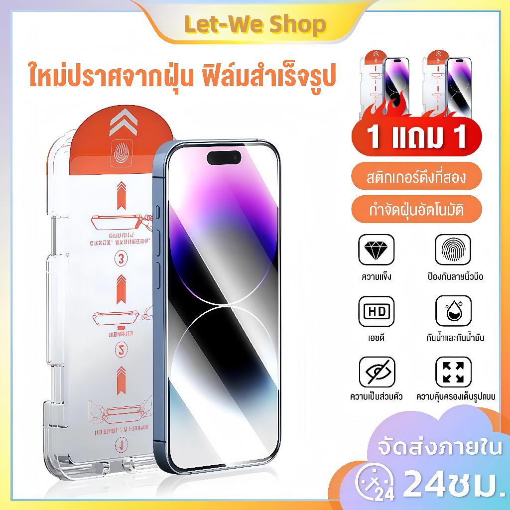 【ซื้อ 1 แถม 1 ฟรี】ฟิล์มกันรอยกระจกนิรภัยสำหรับ iPhone 17, 17Air, 17Pro, 17Pro Max, 16plus  15 14 13 11Pro Max 11