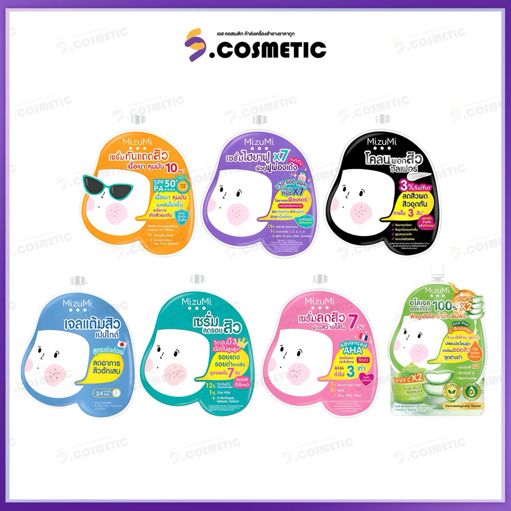 [ 1 ซอง ครบสูตร 7 สี]  Mizumi มิซึมิ เจลแต้มสิว เซรั่มลดรอยสิว แบบซอง