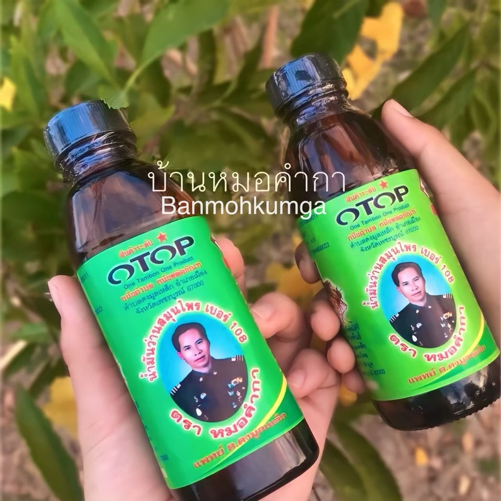 น้ำมันนวดขวดเขียว ตราคำกา 1 ขวด 120มล. กลิ่นหอมสมุนไพร