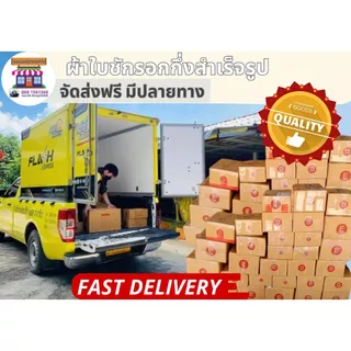 ผ้าใบพลาสติกใส อย่างหนาเกรด A ผ้าใบชักรอก ผ้าใบกันสาด ผ้าใบกึ่งสำเร็จรูปพร้อมอุปกรณ์