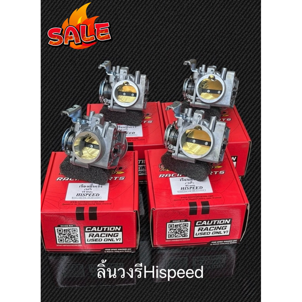 ลิ้นวงรีHispeedทุกขนาด
