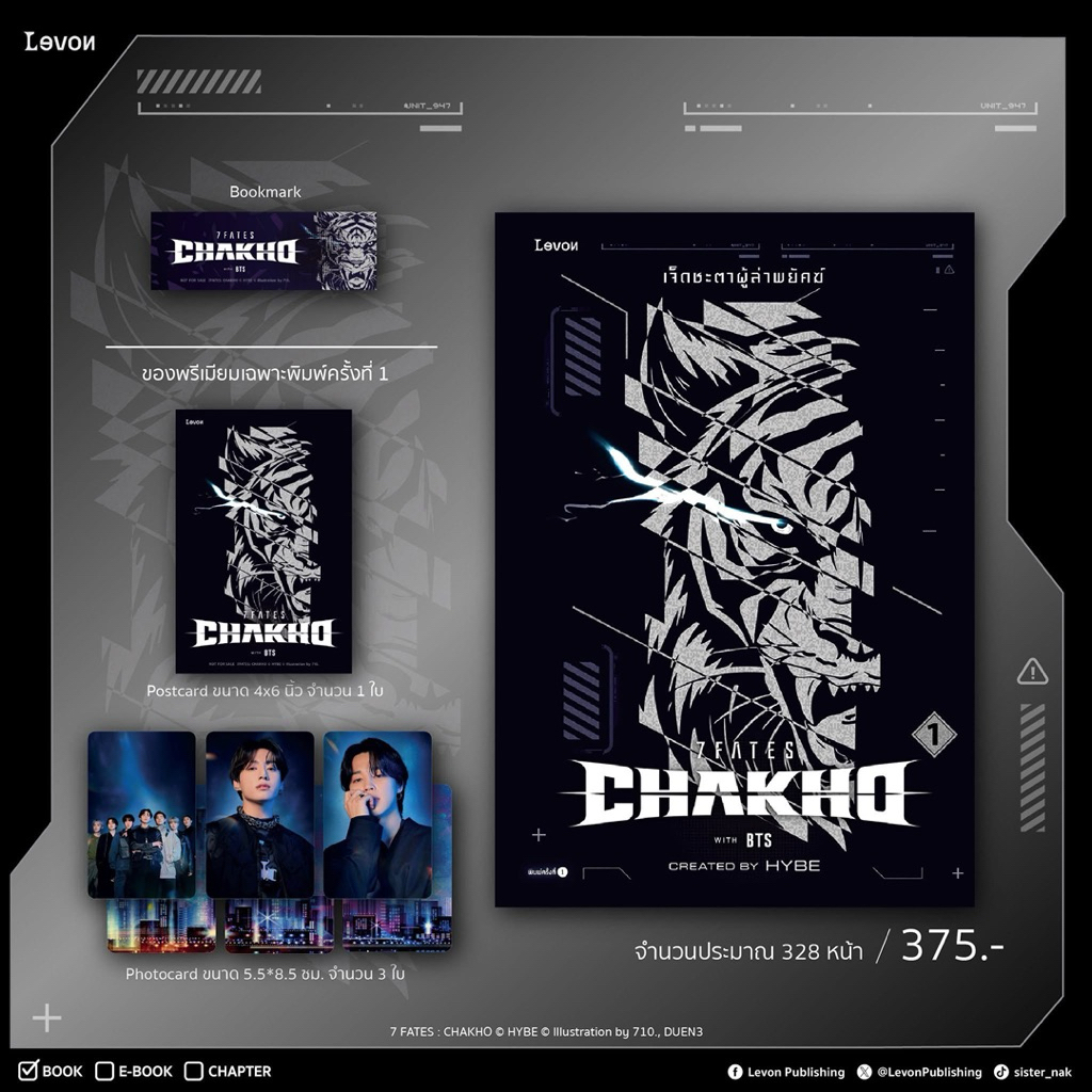 7FATES_CHAKHO เล่ม1-3จบ
