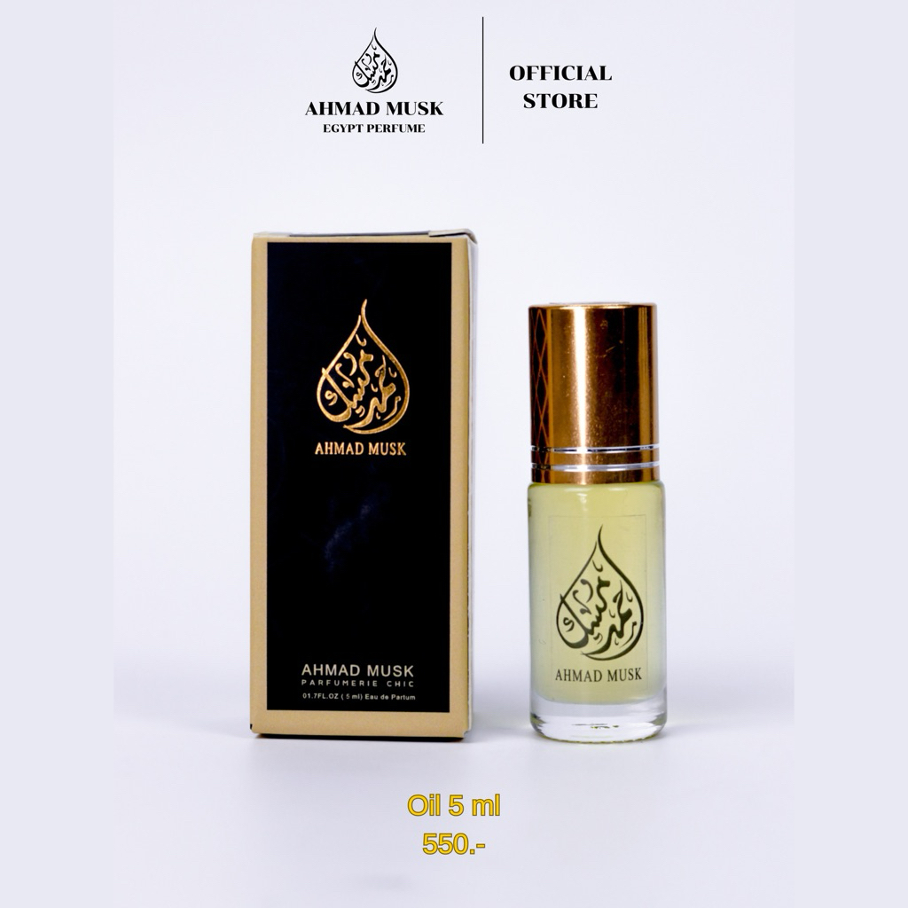 Ahmad Musk 5 ml (Oil) น้ำหอมอียิปต์ กลิ่นที่ 1-100