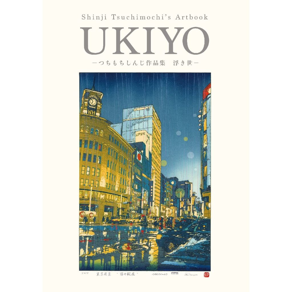 UKIYO Shinji Tsuchimochi Art Works Illustration Book