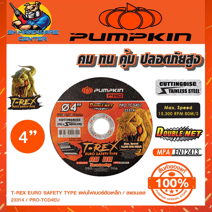 T-REX ใบตัดเหล็ก/สแตนเลส ขนาด 4นิ้ว x 1.0 mm.   PUMPKIN รุ่น 23314 / PRO-TCD4EU (ขายยกกล่อง 25ใบ)