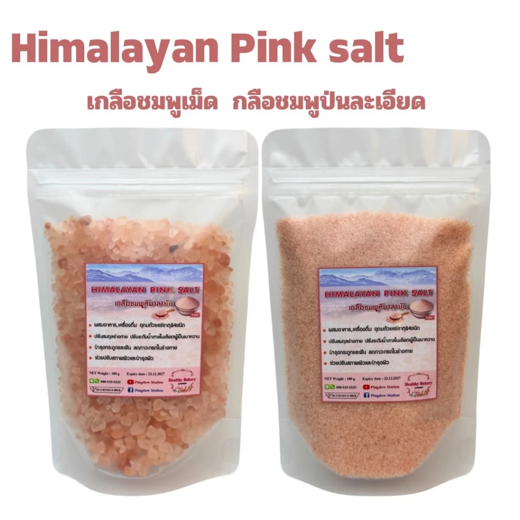 ของแถมพิเศษสำหรับคุณลูกค้าผู้มีอุปการะคุณ🙇♀️🙏🏻