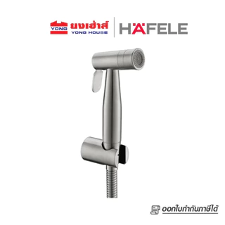 HAFELE สายฉีดชำระสแตนเลสครบชุด รุ่น 485.95.062 สีสแตนเลส รุ่น 485.95.063 สีดำ สายฉีดชำระ สายฉีดชำระสแตนเลส