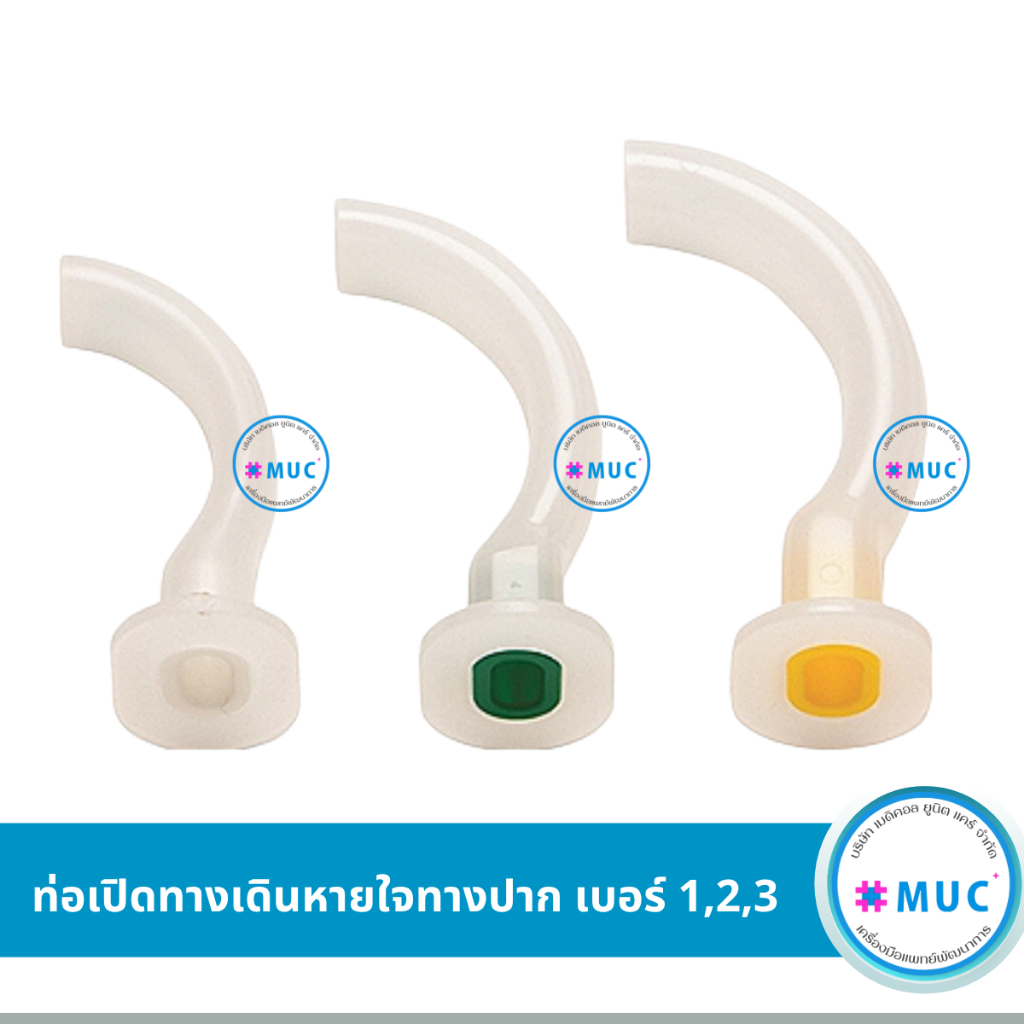 ท่อเปิดทางเดินหายใจทางปาก (oral airway)