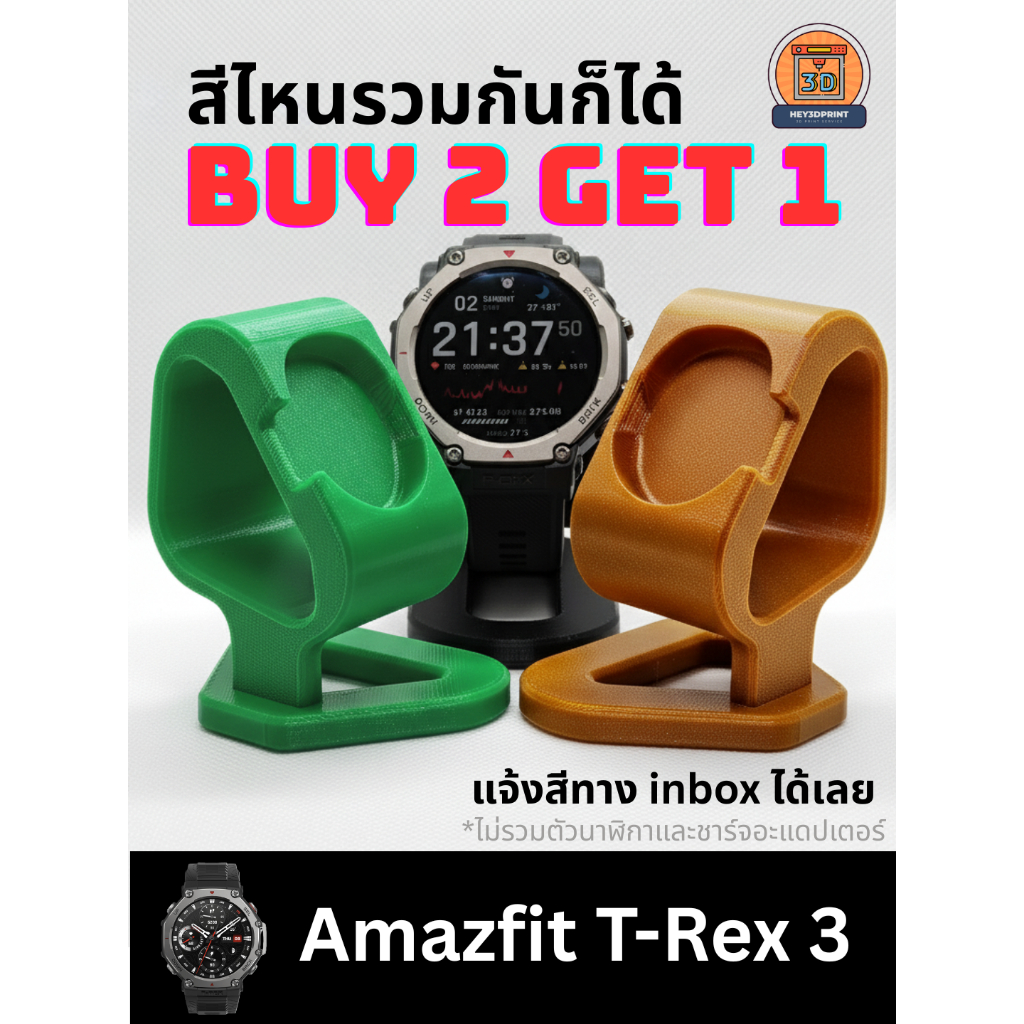 แท่นชาร์จ Amazfit T-Rex 3 / 3Pro