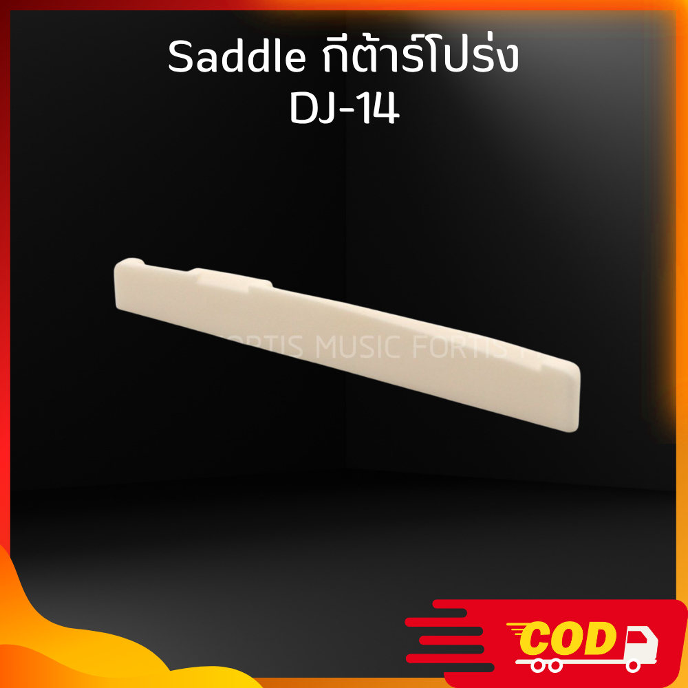 (ส่งทุกวัน) Saddle หย่องล่าง กีตาร์โปร่ง รุ่น DJ-14