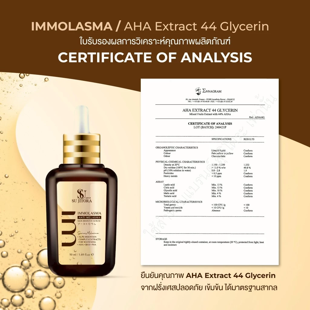 Immolasma serum  สำหรับผิวหน้า - สกินแคร์ thumbnail 6