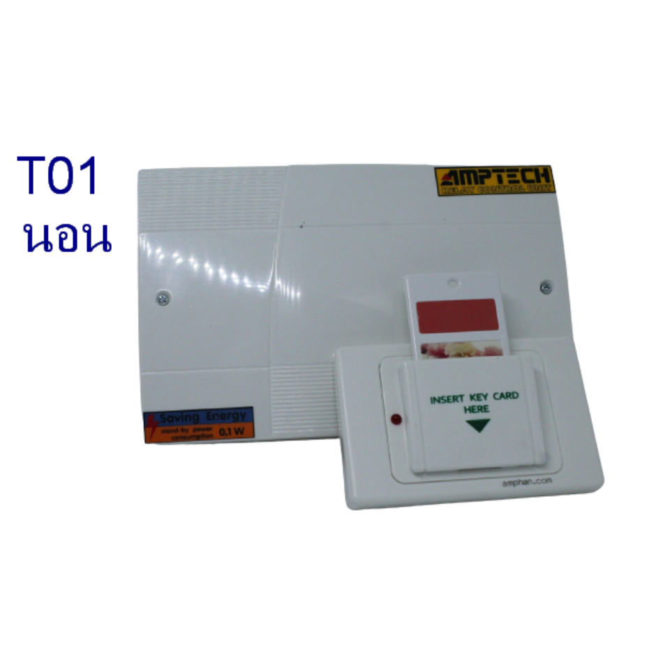 ชุดคีย์แทกซ์ เปิด-ปิด ไฟในห้องพัก T01 แนวนอน