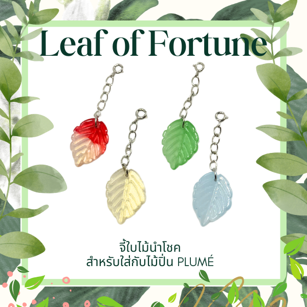 จี้ใบไม้นำโชค หลากสี หลากหลายความหมาย ใส่กับปิ่นไม้ Plumé hair pin
