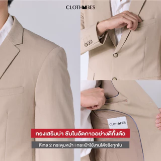 [ขายแยกชิ้น] Clothvibes PARIO Suit Set - เสื้อสูทผู้ชาย กางเกงสูทผู้ชาย เซตสูทออกงาน เกรดพรีเมียม แพทเทินคนไทย
