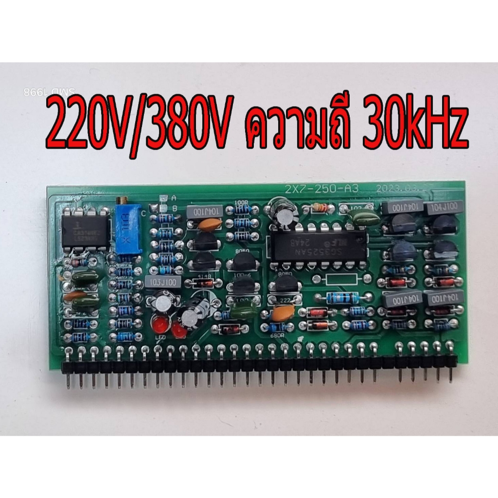 บอร์ดควบคุมความถี่ 30kHz 3525 Upright Board ZX7 IGBT เดี่ยว 220V/380V ความถี่ 30kHz