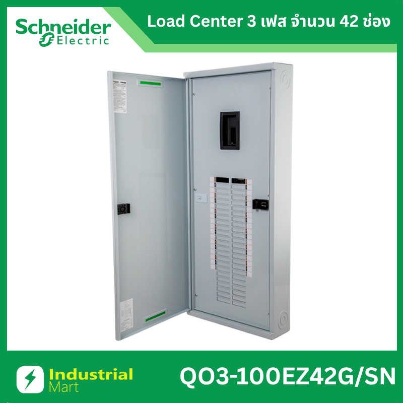 Schneider Electric QO3-100EZ42G/SN ตู้โหลดเซ็นเตอร์ 42ช่อง แบบเมนเบรกเกอร์ 100A 3เฟส 4 สาย