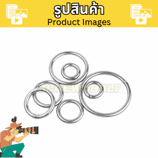 ห่วง วงแหวน O-Ring แกนกลมตัน ห่วงอเนกประสงค์ สแตนเลส 304 ไม่มี-มี จุดเชื่อม แกน 5 มม.