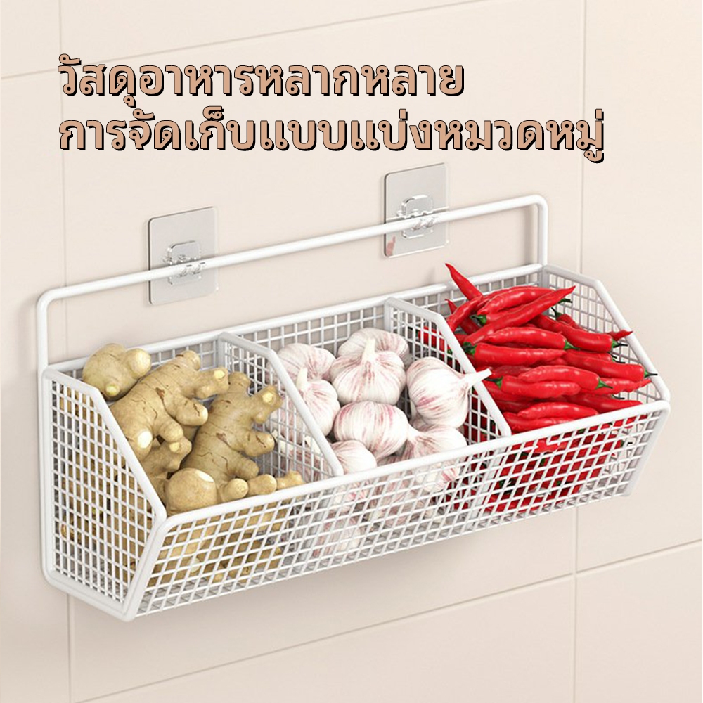2/3 กริด ตะกร้าเก็บ ชั้นวางของ ติดผนัง หัวหอม ขิง กระเทียม ตะกร้าเก็บ ช่วยประหยัดพื้นที่ มีให้เลือก 2 สี ขายดี