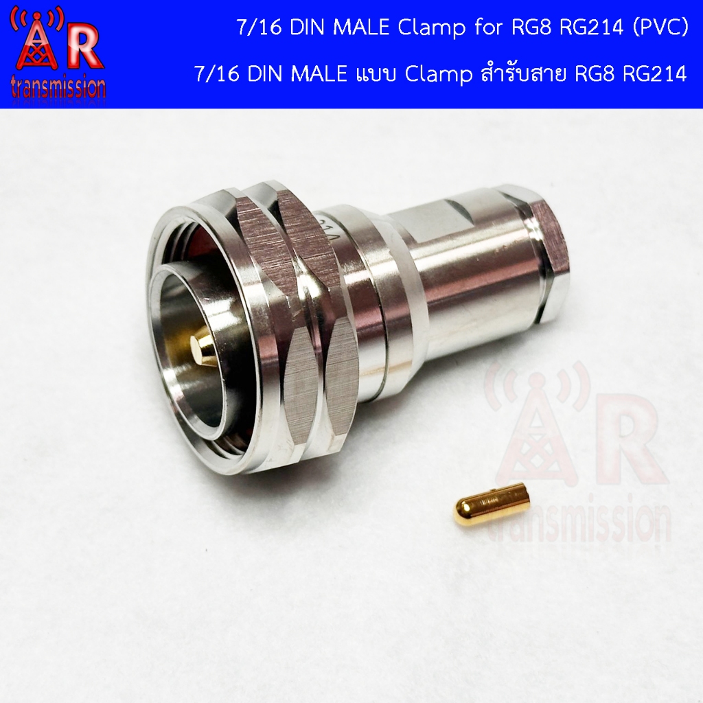 DIN 7/16 Male ตัวผู้ แบบ Clamp สำหรับสาย RG8,RG214,LMR400