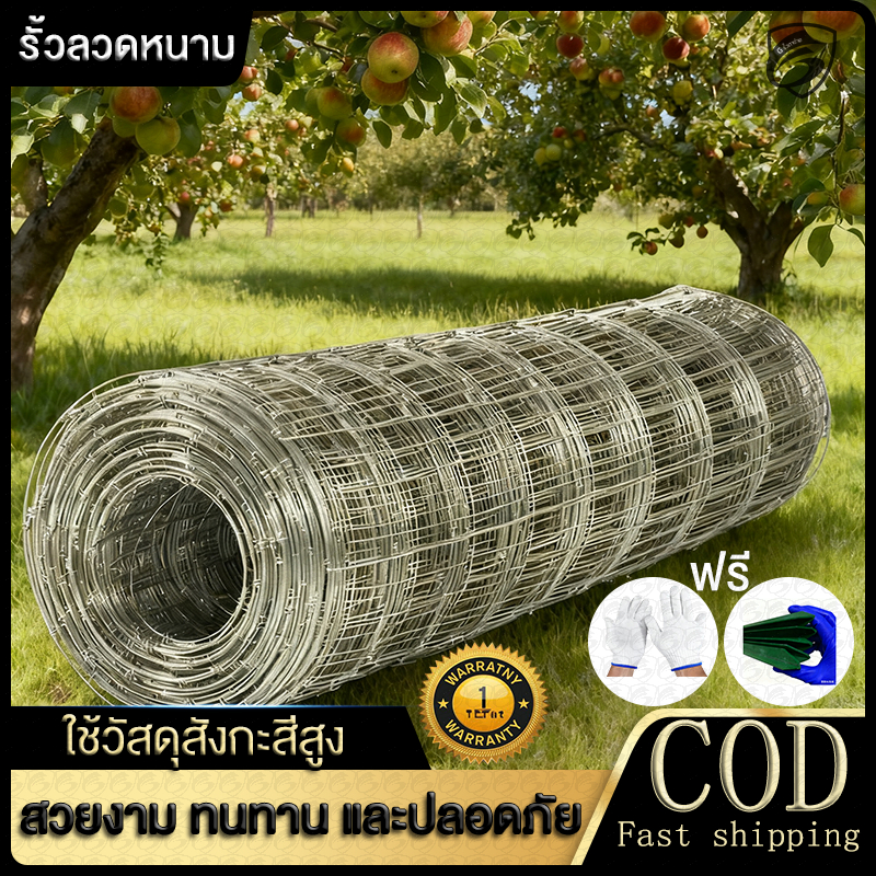 รั้วถักปม/รั้วตาข่ายแรงดึง ยาว 30m / 50m ช่องถี่ล่างห่างบน รั้วสำเร็จรูปพร้อมติดตั้ง ลวดล้อมคอกสัตว์ รั้วล้อมไร่สวน