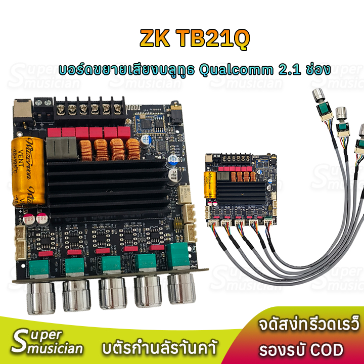 แท้ ZK TB21Q แอมป์จิ๋วบลูทูธ 2*50W+100W อุปกรณ์รับและขยายเสียง แอมป์จิ๋ว tb21Q แท้ชิปใหญ่