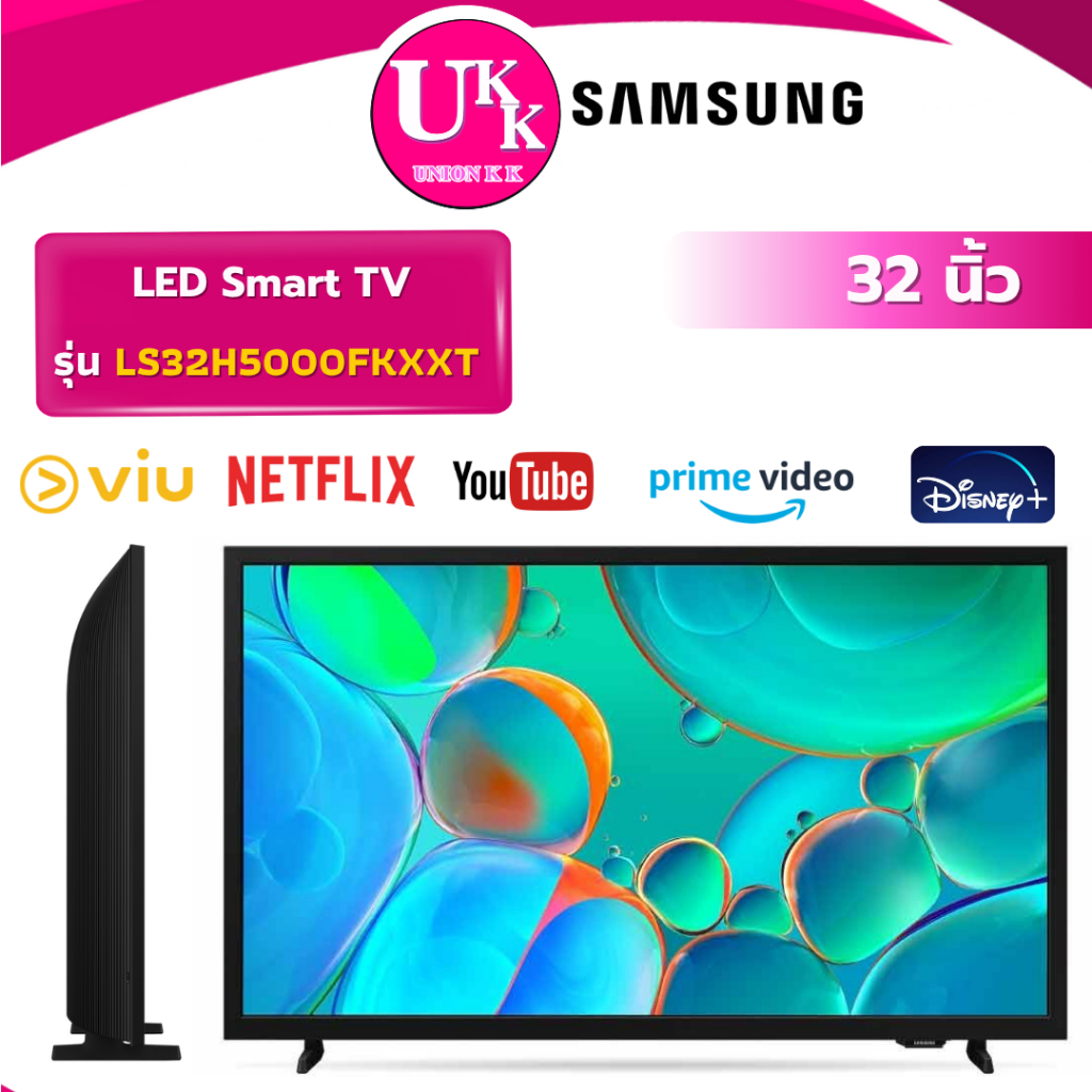 SAMSUNG LED Smart TV รุ่น LS32H5000FKXXT  ขนาด 32 นิ้ว HDR 10+ ( UA32T4202 32LQ630BPSA )