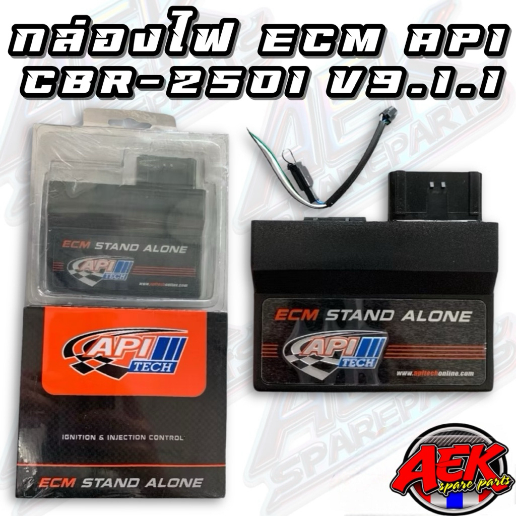 กล่องไฟ API ECM CBR250i V9.1.1กล่องไฟแต่งAPI TECH