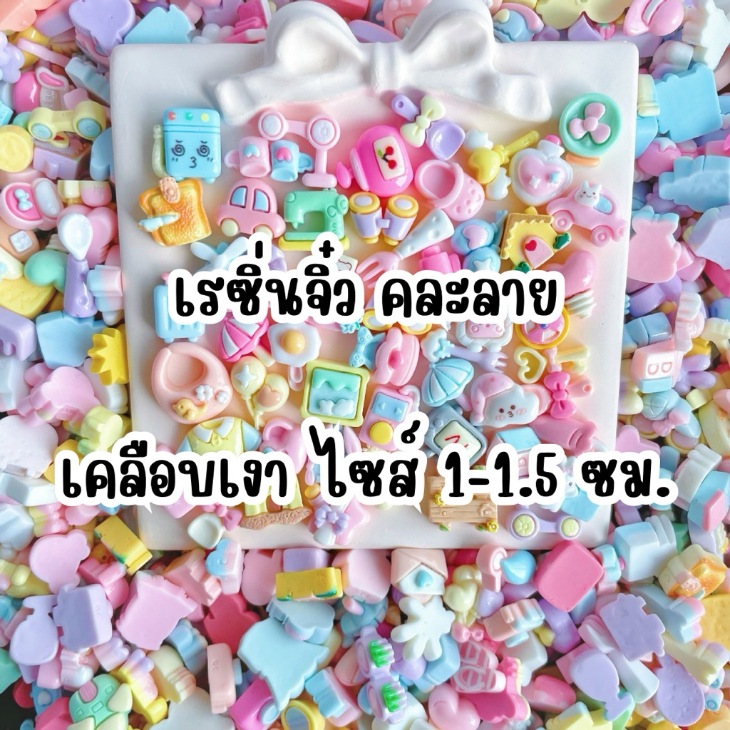 เรซิ่นจิ๋ว มินิ การ์ตูนจิ๋ว คละแบบ คละลาย ไซส์ SS-S 1-1.5 ซม. เคลือบเงา สินค้าใหม่ น่ารักทุกตัว ตกแต่งงาน DIY